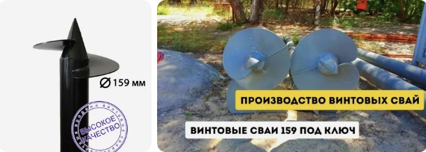 Купить сваи 159 мм в Кыштыме от 1786 руб - цена от производителя